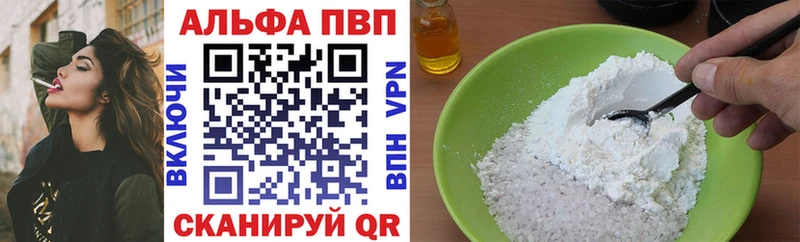 Купить где  Курчалой  Alpha-PVP крисы CK 
