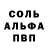 Амфетамин Розовый Istvan Kadar