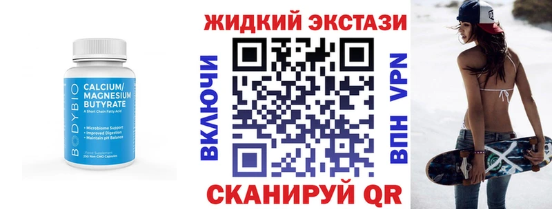 Купить где  Курчалой  БУТИРАТ Butirat 