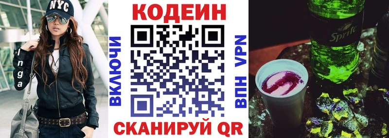Кодеин напиток Lean (лин)  Купить  Курчалой 