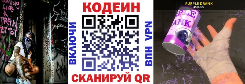 Кодеиновый сироп Lean напиток Lean (лин) Курчалой