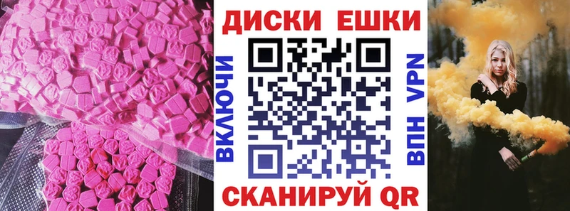 Экстази 280 MDMA  Купить закладки  Курчалой 