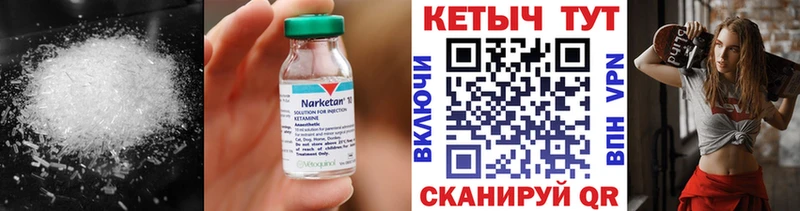 Купить  Курчалой  Кетамин ketamine 