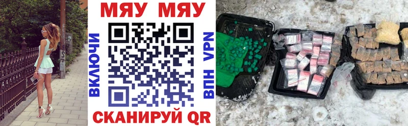 МЯУ-МЯУ 4 MMC  Купить где  Курчалой 