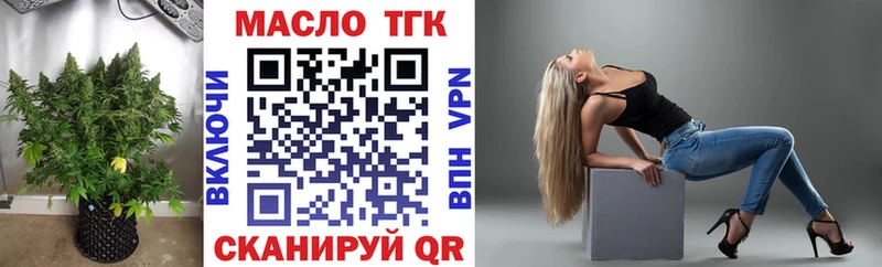 Купить закладки  Курчалой  ТГК гашишное масло 